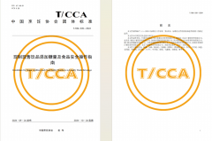 益禾堂一直视食物平安为不成跨越的品