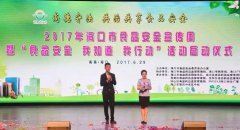 现场宣传展板的展出、食药监部分法律人员关于