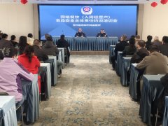 <strong>实压实各运营从体的食物平安从体义务</strong> 